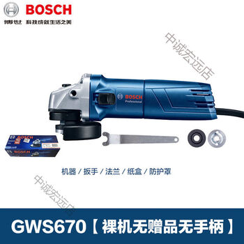 Bosch speed-adjustable angle grinder 125 high-torque grinder hand grinder multi-function cutting machine gws670 standard configuration
