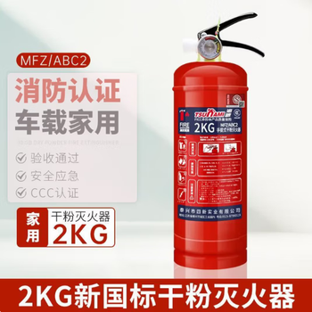 Fjyj2kg vehicle-mounted portable dry powder fire extinguisher 2kg dry powder