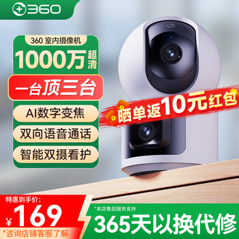 360 smart home security camera home d2pro dual camera 10 million monitor 360 panoramic view without blind spots with night vision wireless remote indoor anti-theft ai care dual camera flagship model home ptz dual camera 10 million