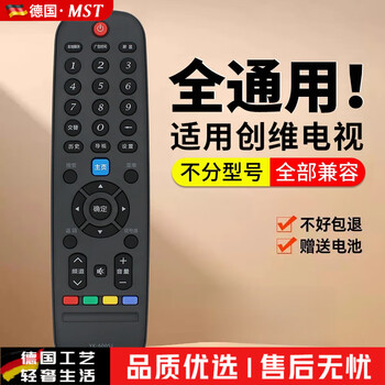Meishut is suitable for skyworth tv remote control voice universal cool remote control board suitable for skyworth tv fully universal type