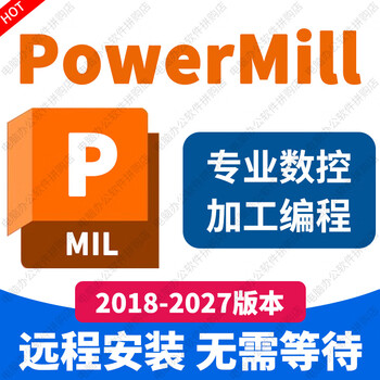Powermill software remote installation pm2026\2025\2024 cnc machining programming powermill remote installation