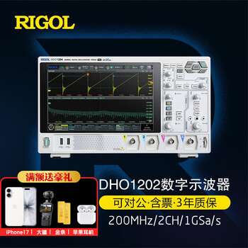 Rigol puyuan dho1104/1204 digital oscilloscope 200mhz bandwidth four channels 1gsa/s sampling rate dho1202
