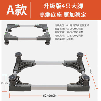 Complete yangtze double-cylinder washing machine base 89110kg heightening shock-absorbing removable bracket four big feet