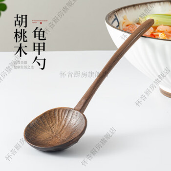 Huaiyin walnut spoon long handle tortoise shell spoon creative eating noodles noodles noodle soup spoon wooden spoon for eating 1 walnut tortoise shell spoon gift box/handmade