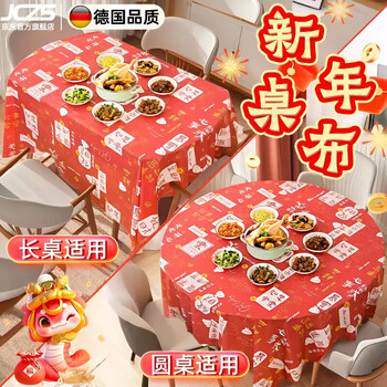 Jczs german brand 2026 new year disposable tablecloth red thickened rectangular plastic round dining table wedding banquet tablecloth 5 pieces new year blessing 160*160cm thickened peva can be lowered