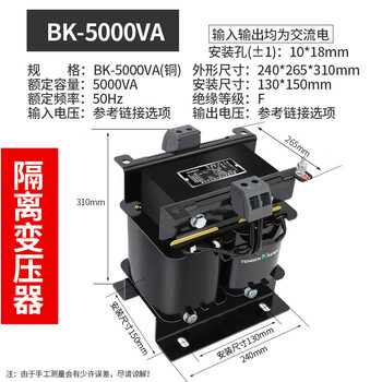 Tianzheng bk single-phase isolation transformer 220 to 220v electrical equipment electrician maintenance anti-shock isolation power supply bk-5000va (copper) 220/220 isolation 24