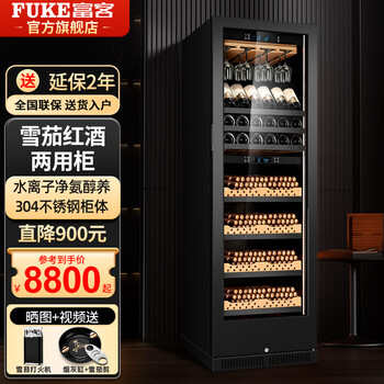 Fuke fk-188wd1 cigar cabinet, constant temperature and humidity, stainless steel smart wine cabinet, dual temperature dual system, large capacity, embedded home wine and tea humidifier, black cigar and red wine hanging cup model