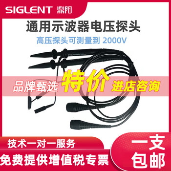 Shantou lincun universal oscilloscope high voltage probe 10 1 passive probe universal measuring pen 100mhz 2000v ip2100-100mhz_measured to 2000v_attenuation