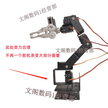 Lingle microcontroller stm32 raspberry pi arduino six-axis robotic arm gripper six-degree-of-freedom steering gear robotic arm diy u-beam improved 6 degrees of freedom without steering gear