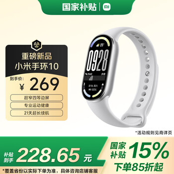 Xiaomi (mi) band 10 standard edition silver national subsidy smart bracelet professional sports and health monitoring sleep management heart rate blood oxygen long endurance exercise