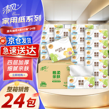 Qingfeng tissue paper 4 layers 80 sheets*24 packs, soft and skin-friendly, household facial tissue and napkins, full box, new and old packaging alternately