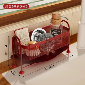 Yusenyi kitchen sink rack countertop rag sponge dishwashing wipe steel ball drain rack vegetable sink narrow side storage rack ancient red (tilt drain)