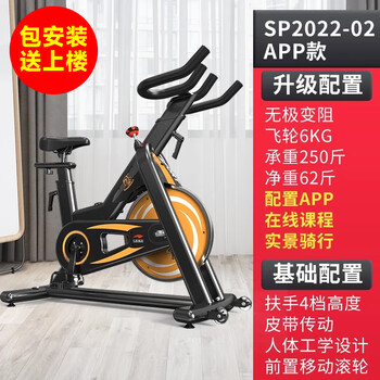 Lake magnetically controlled spin bike smart exercise bike indoor silent cycling bicycle household bicycle fitness equipment sp2022-02 (with app)