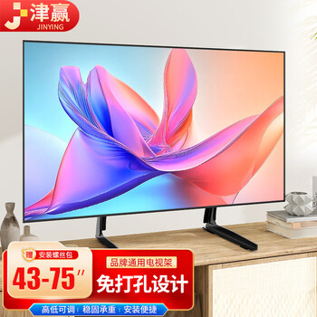 Jinying tv base tv stand lcd monitor tv base desktop punch-free height adjustable hisense skyworth tcl and other iron base simple and stable model 43-75 inches