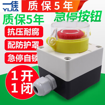 Emergency stop pit button protective cover 22mm elevator lift control switch box box industrial emergency stop 1 normally open 1 normally closed