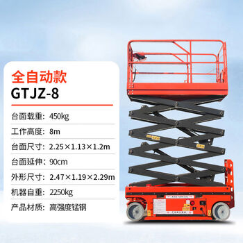 Mobile lifting platform car scissor lift electric hydraulic lift table fully automatic aerial work aerial vehicle self-propelled model with a height of 8 meters and a load of 450kg including 13 special tickets