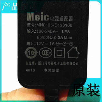 Meic original mno12e-c120100 power adapter 12v1a fiber optic cat set-top box power cord original