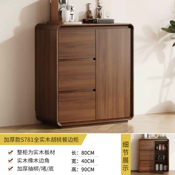 Yusenyi all solid wood color side cabinet ultra-thin wall storage cabinet home walnut thickening new chinese style dining style wall side delivery (all solid wood thickening style) new upgrade ~ dining side cabinet length 80x40x90cm 23 doors