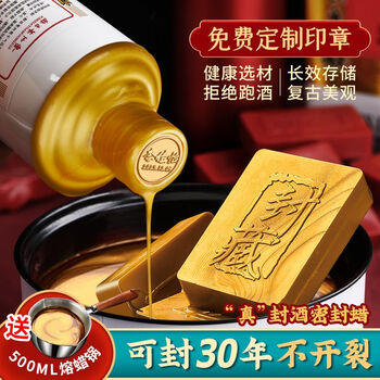 Man gong high quality wine sealing set wine sealing wax full moon wine sealing wax set sticker liquor sealing maotai liquor bottle jar gold sealing wine wax + seal + raw material belt + tools anti-scalding pear boiling wax pot