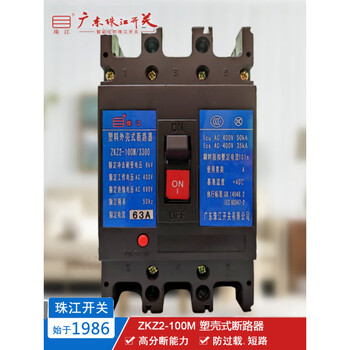 Zhujiang switch 3p/4p 16a63a80a100a plastic case circuit breaker air switch 3p 100a