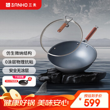 Sanhe nitrogen-suffocated anti-rust cooking pot uncoated micro-nano non-stick wrought iron pot light oil low smoke gas stove 30cmtc30t4