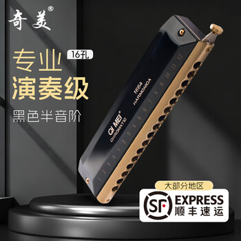 Chimei chromatic harmonica for adults and children, beginners to play 12-hole/16-hole harmonica, 16-hole c key black