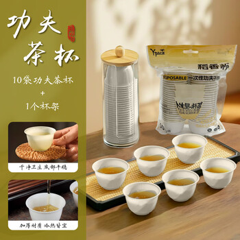 Skingcond emerald tea cup disposable kung fu tea cup travel tea set cup emerald green hospitality cup food grade 1 cup holder + 10 packs of 500 rice husk tea cups disposable kung fu tea cup