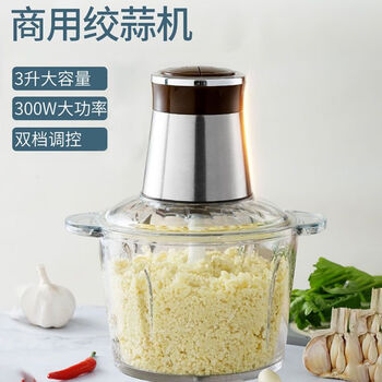 Man gong high-quality garlic beater electric garlic mashed artifact electric commercial garlic mincer pull and cut garlic garlic meat grinder mince garlic one bucket of minced variety glass cup double four-leaf knife three liters large commercial