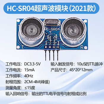 Dengshi tang hc-sr04 ultrasonic ranging module us-100 us-015 distance ranging module ultrasonic sensing distance detection module infrared obstacle avoidance module jdy-31 bluetooth module ranging first recommendation hc-sr04 ultrasonic module (new style)