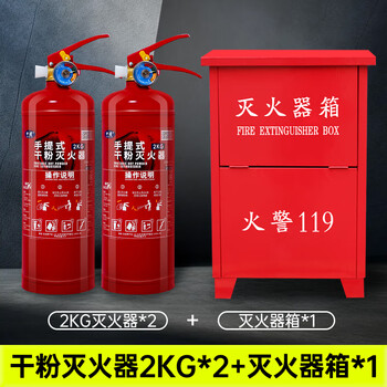 Fire extinguisher 4kg for shops, dry powder for household use, 2kg for private cars, 1/3/5/8 fire equipment factory, 2kg dry powder fire extinguisher set 2025 national standard