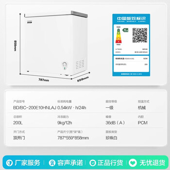 Rongsheng new product rongsheng 200 liter small freezer household small freezer refrigeration energy-saving single temperature stocking freezer 200 liter new pcm liner