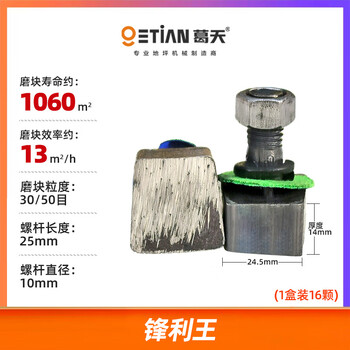 Diamond grinding block grinding head terrazzo machine emery cement concrete floor grinding machine polishing grinding disc special-shaped coarse 14mm sharp king (very sharp and wear-resistant))