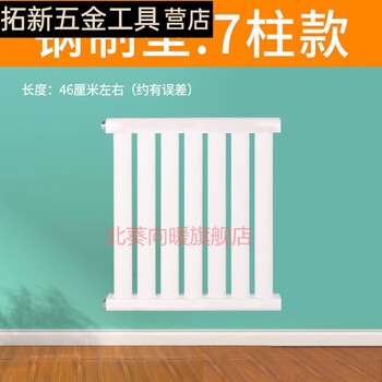 An junsheng bathroom radiator small basket household heating steel wall-mounted bathroom toilet copper aluminum water heating radiator steel 7-column flat plate length 460mm thickened center distance 40 total height 44 cm