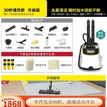 Kärcher germany 30s fast-heating high-temperature and high-pressure steam cleaner sterilizing kitchen multi-functional vacuum cleaner sc3d cleans the whole house to the end upgraded version