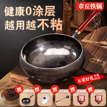 Zhangqiu iron pot, authentic zhangqiu big-belly iron pot, uncoated wok, stir-fry, non-stick pot, handmade wrought iron pot, special for gas stove and induction cooker, 28 cm, universal for gas stove and induction cooker, recommended for 2-6 people, 28 cm, has been opened, purely handmade, uncoated, free glass lid + spatula
