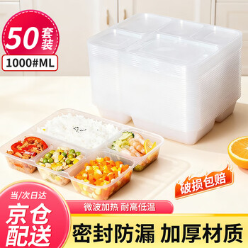 Tortoiseshell damocamp packaging box with lid, transparent plastic box, take-out five-compartment packaging box, sealed box, 1000ml*50 sets, shipped from beijing warehouse