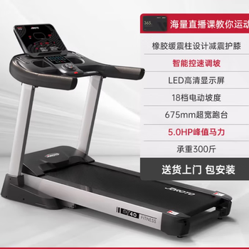 Joroto joroto dt40 treadmill household model small smart walking machine foldable light commercial