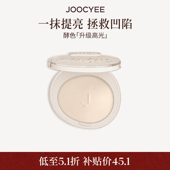 Joocyee fermented matte highlighting powder m302 milk ivory 4.3g naturally delicate makeup brightening new year gift