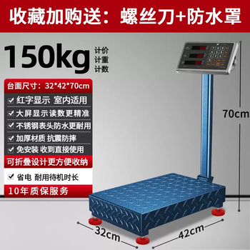 Yusenyikaifeng 100kg150 commercial platform scale kilogram electronic scale small precision weighing industrial 300kg200 scale (extra thick and bold) 150kg red letter 32x42 (no installation required for accurate anti-shake).