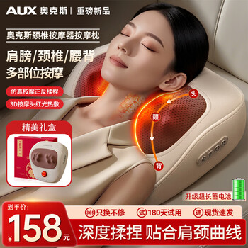 Aux cervical spine massager massage pillow neck massager pad hot compress back waist cervical spine whole body shoulder and neck portable birthday gift practical for parents and elders charging gift box version 20 massage heads + 3d massage + cervical spine precision hot compress