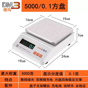 Yusenyi electronic scale 0.01 accurate small gram weight scale high-precision counting 0.1g precision gold commercial kitchen balance scale 5000g 01 square plate rechargeable and plug-in