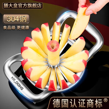 Shandahuang (shdo) german apple cutter 304 stainless steel apple corer household quick fruit splitter apple cutter hamburg 304 apple splitter can cut 16 pieces, width 14cm