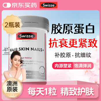 Swisse collagen collagen peptide anti-aging skin firming women's oral swisse whitening and brightening small molecule 2 bottles periodic conditioning for better effects - 1 capsule/day