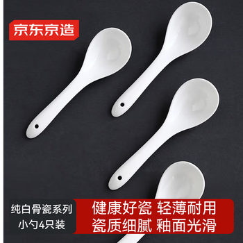 Made in tokyo, white moonlight - bone china series, small spoon, bone china household spoon, microwave oven, 4 pack, pure white