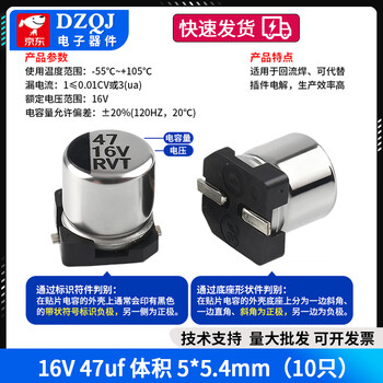 Smd aluminum electrolytic capacitor smd 16v 25v 35v 50v 100uf 220uf470uf47uf 16v 47uf volume 5*5.4mm (10 pieces)