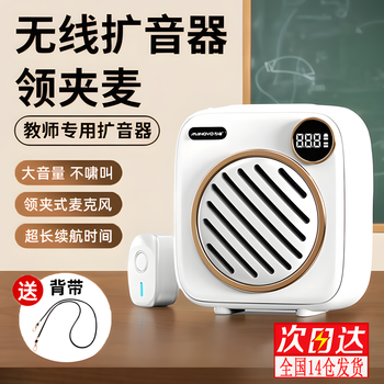 Guig little bee amplifier teacher's special microphone teacher's special amplifier teacher's special class wireless lavalier type cloud rock white wireless lavalier mic*1