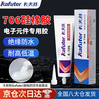 Kraft silicone sealant k-706 electronic sealant rtv silicone rubber transparent electronic circuit board component fixed insulation potting high temperature resistant 45g/piece translucent semi-flowable