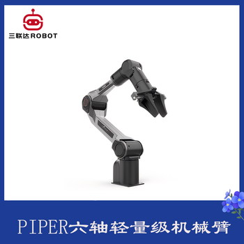 Songling piper six-axis lightweight robotic arm industrial automation education scientific research robot robotic arm piper robotic arm teaching pendant