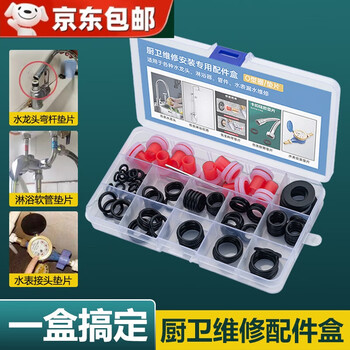 Haofanjie shower gasket rubber gasket sealing ring faucet o-type gasket kitchen and bathroom repair set mixing valve shower waterproof faucet shower sealing gasket repair accessories box set