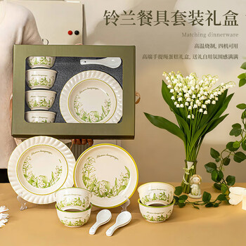 Huaqingge lily of the valley flower set for 4 people 10-piece high-end cake box tableware gift box bowl and plate set